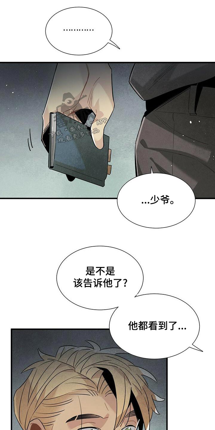 帕鲁小麦种子怎么获取漫画,第78章：记者1图