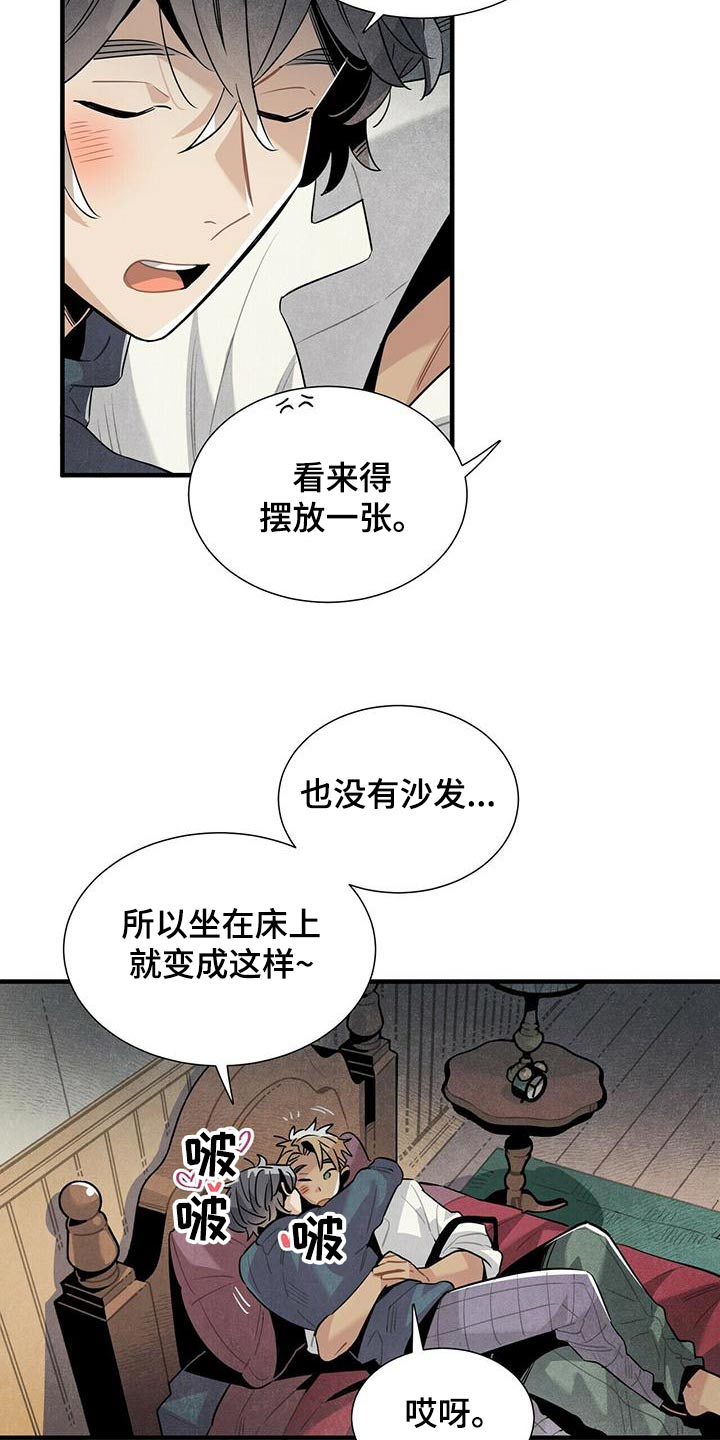 模仿幻兽帕鲁斯的游戏漫画,第77章：什么声音2图