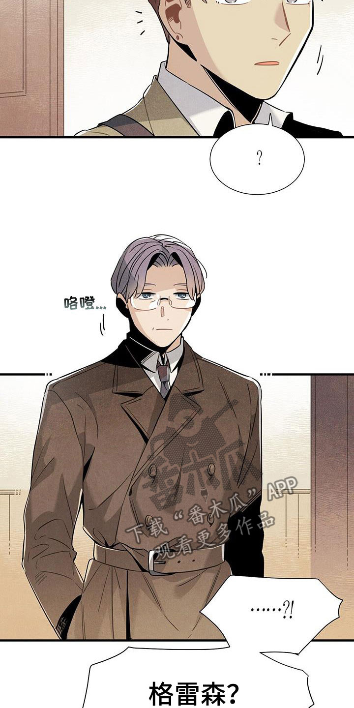 帕鲁公司漫画,第99章：公开1图