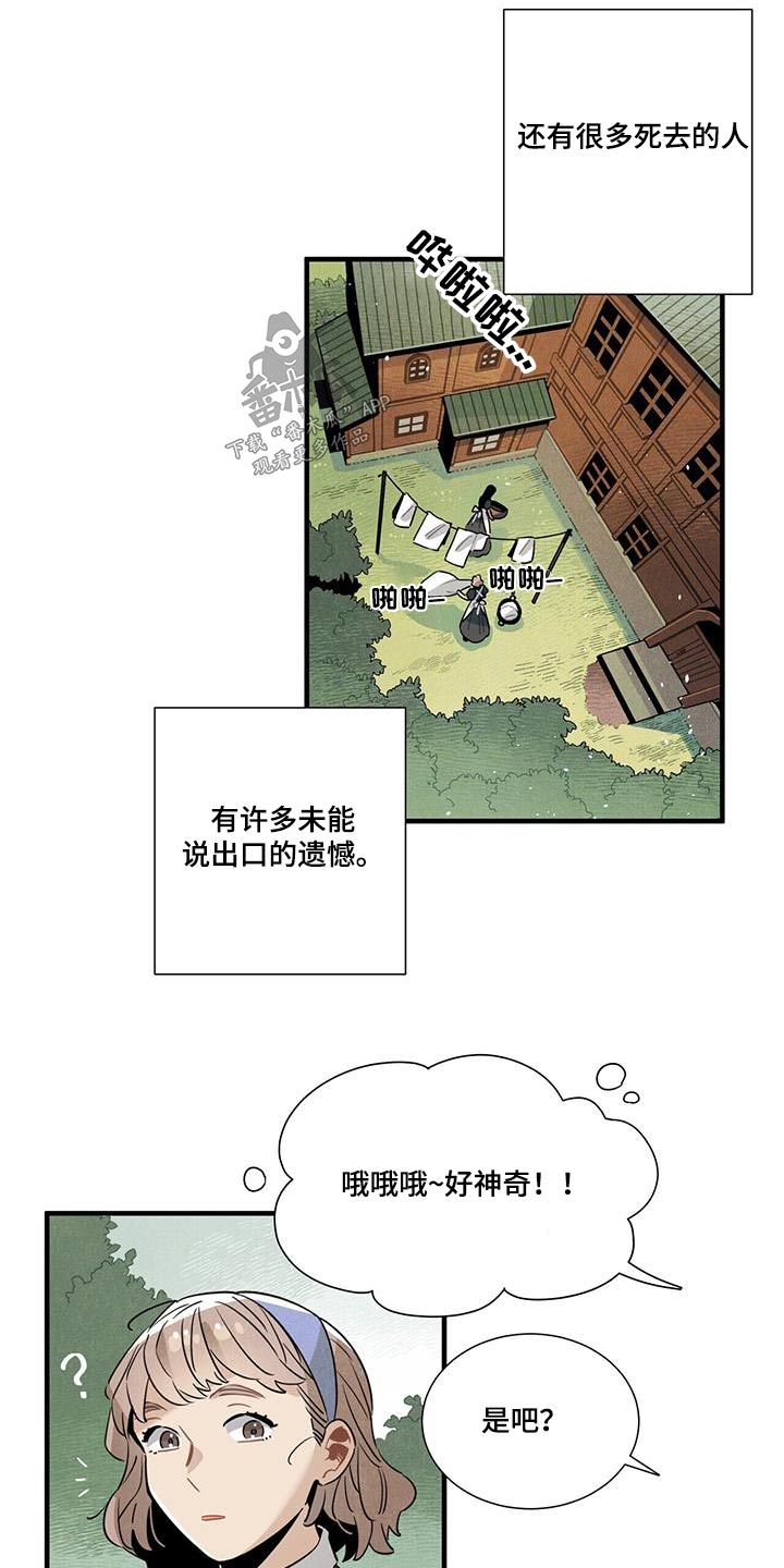 巴尔姆斯旅馆漫画,第110章：合照【完结】2图