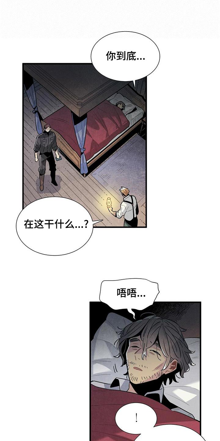 帕鲁斯蚯蚓漫画,第78章：记者2图