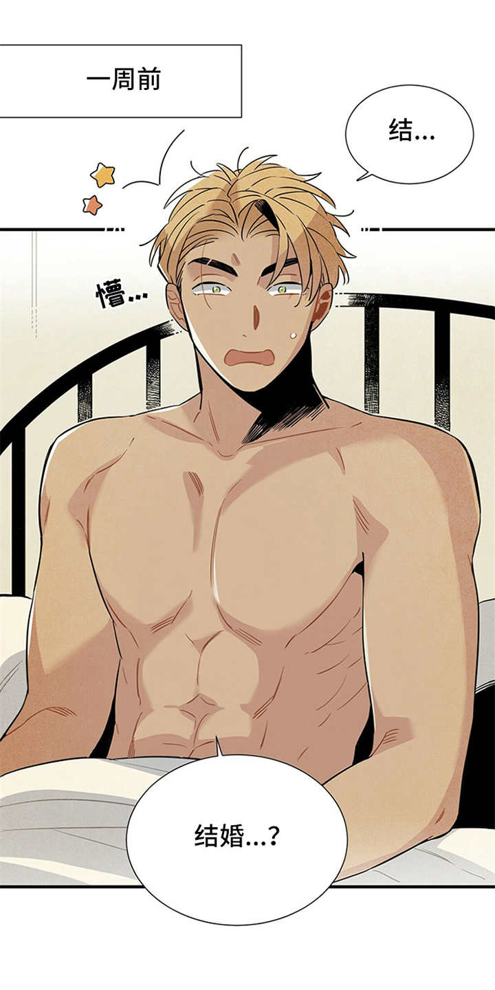 帕鲁公司漫画,第1章：被甩了1图