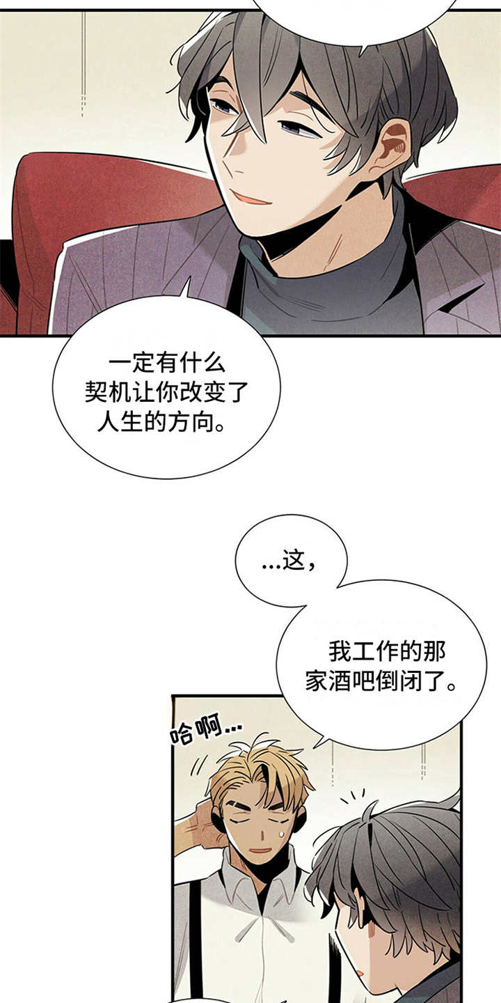帕鲁公司漫画,第11章：别馆1图