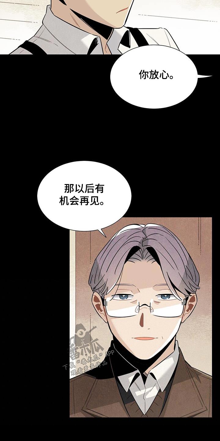 帕鲁公司漫画,第113章：【番外】有机会2图