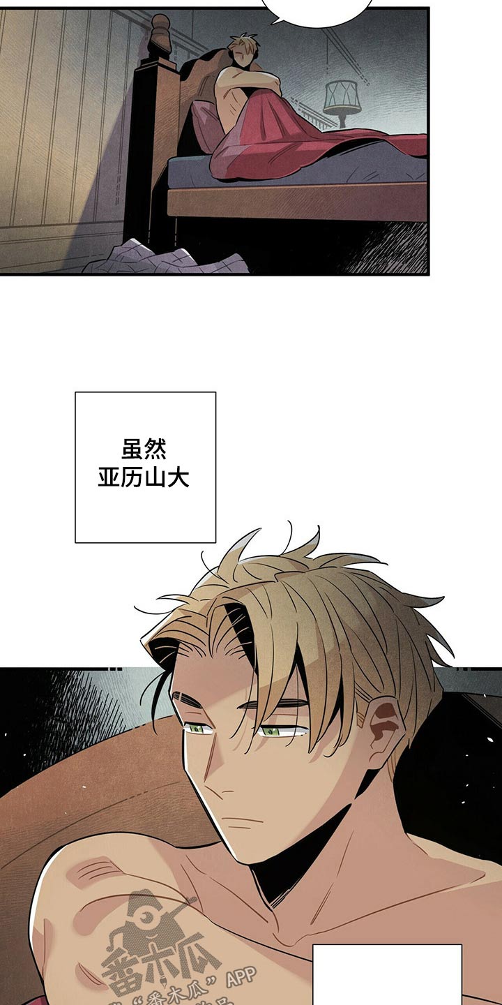 帕鲁公司漫画,第67章：巡逻2图