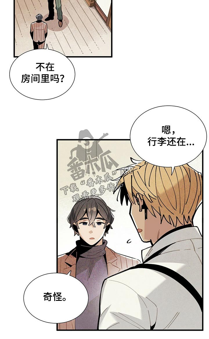 帕鲁更新漫画,第56章：通道2图