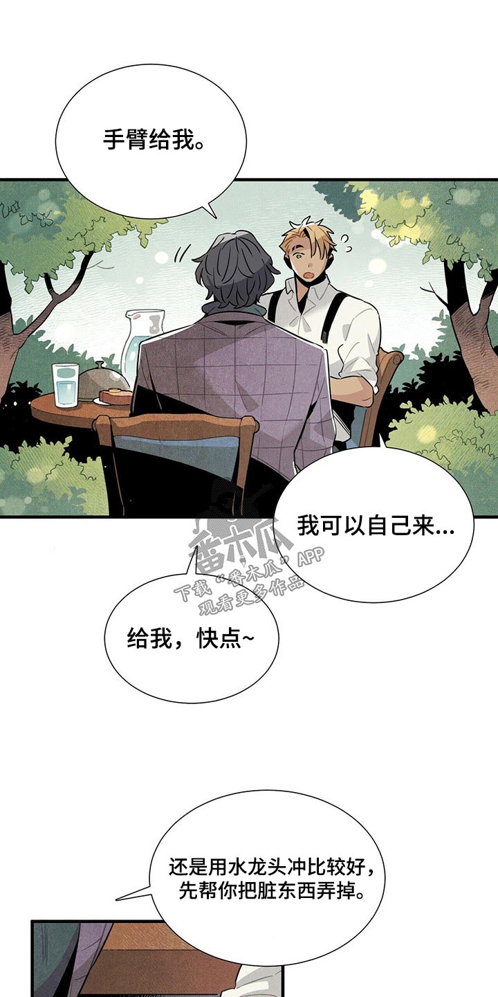帕鲁公司漫画,第61章：幽灵1图