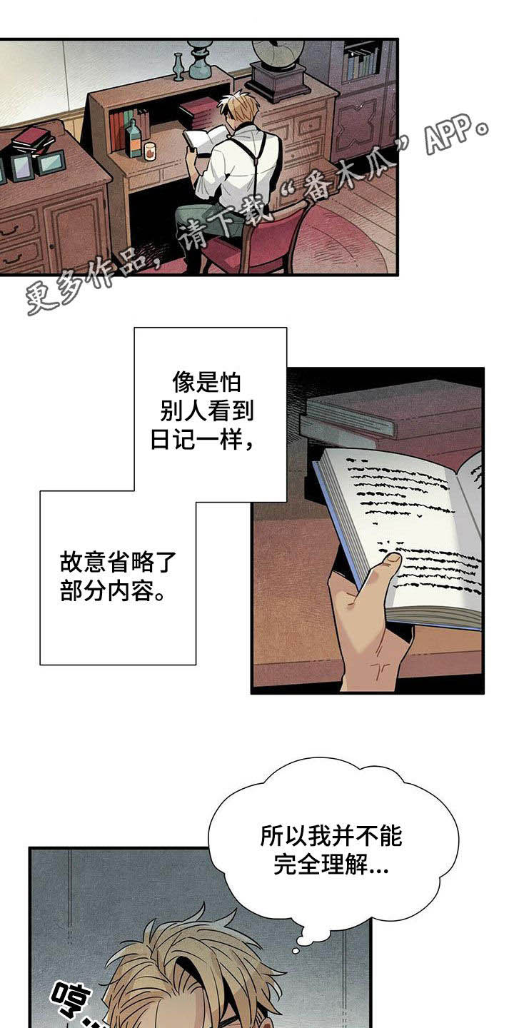 天空之城帕鲁斯是什么意思啊漫画,第32章：幻想1图