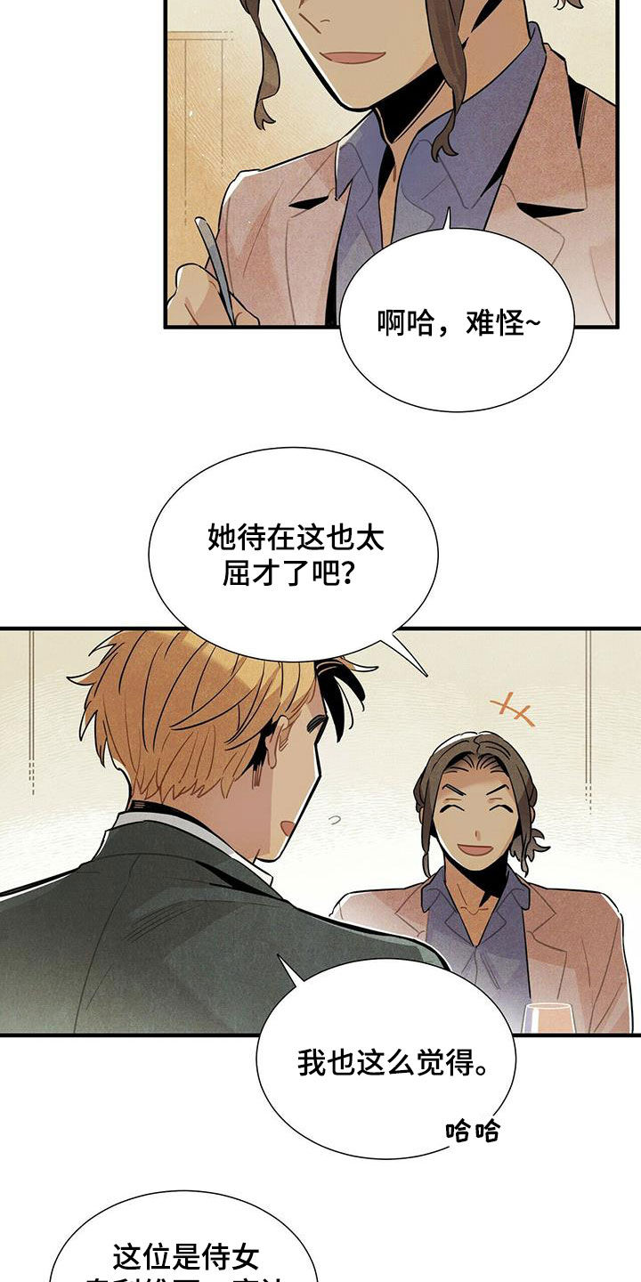 萨丹纳帕鲁斯之死漫画,第40章：令人尴尬1图