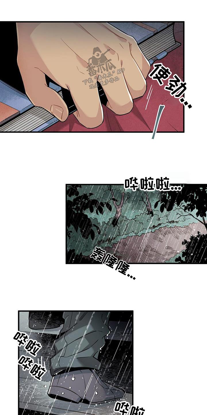 帕鲁公司漫画,第90章：理解1图