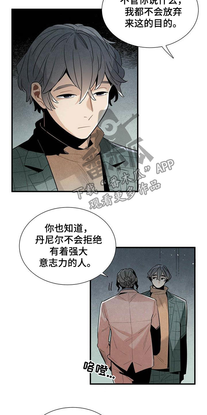 帕鲁公司漫画,第44章：禽兽1图