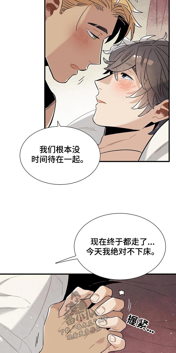 帕卢斯在哪里漫画,第101章：新闻2图