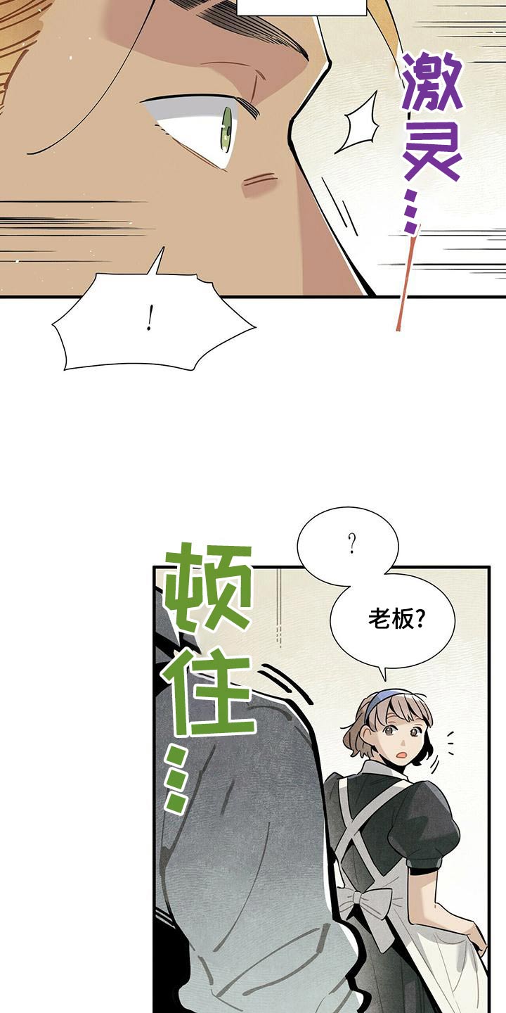 帕鲁哪呀漫画,第73章：查找记录1图