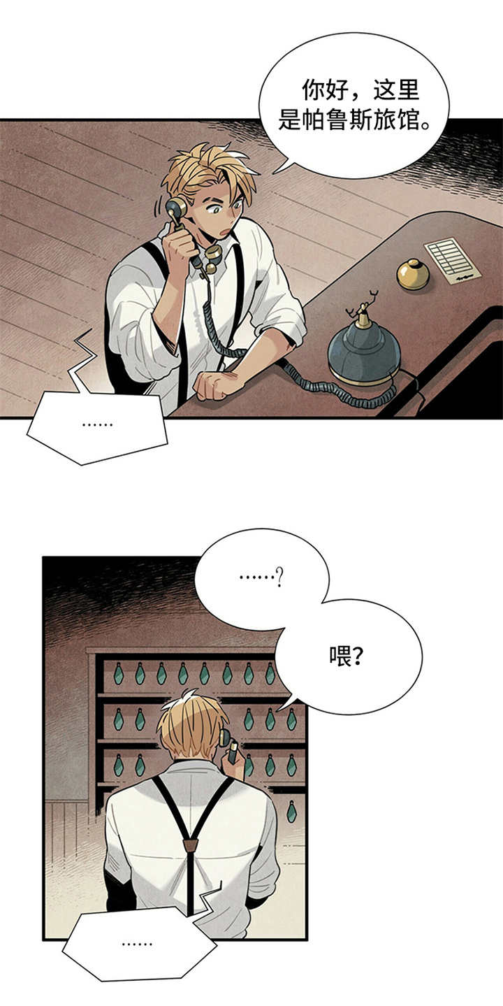 帕鲁公司漫画,第6章：电话1图
