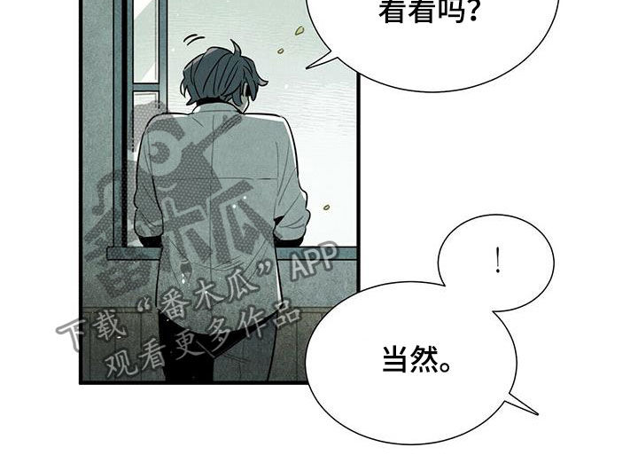 帕鲁斯酒店怎么样漫画,第19章：跟我来2图