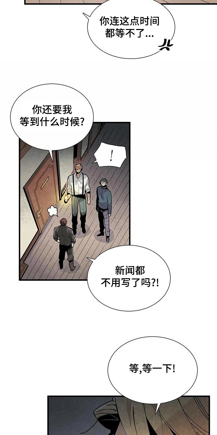 帕鲁小麦种子怎么获取漫画,第78章：记者2图