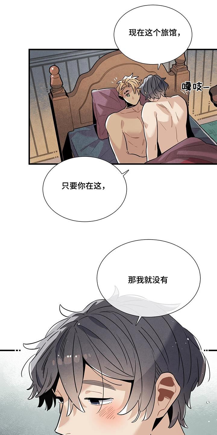 帕鲁矿碎块怎么获得漫画,第109章：回房2图