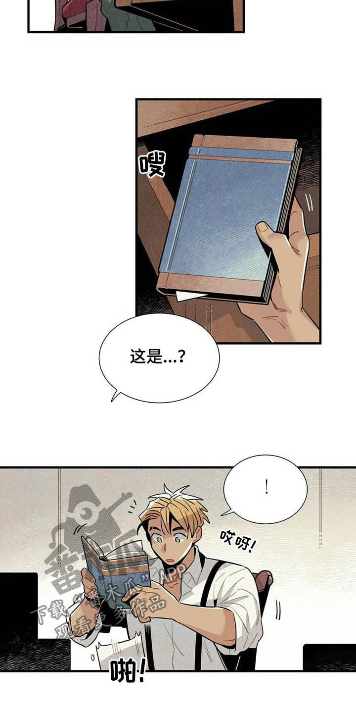 帕鲁繁殖公式漫画,第24章：名单1图