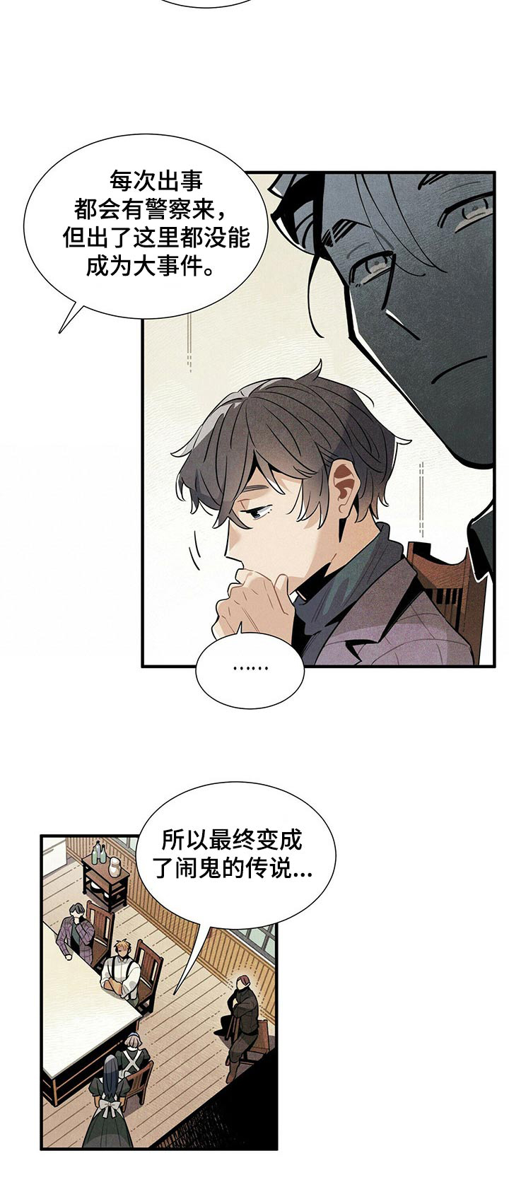 帕鲁公司漫画,第62章：遗书2图