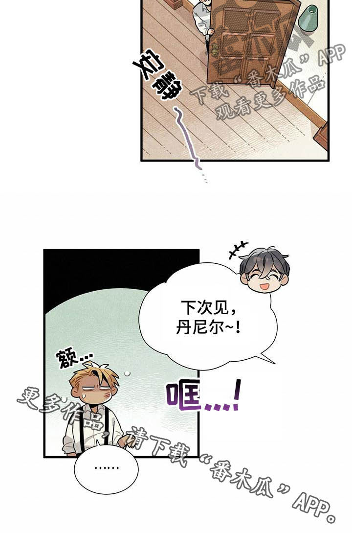 帕鲁公司漫画,第20章：先放过你2图