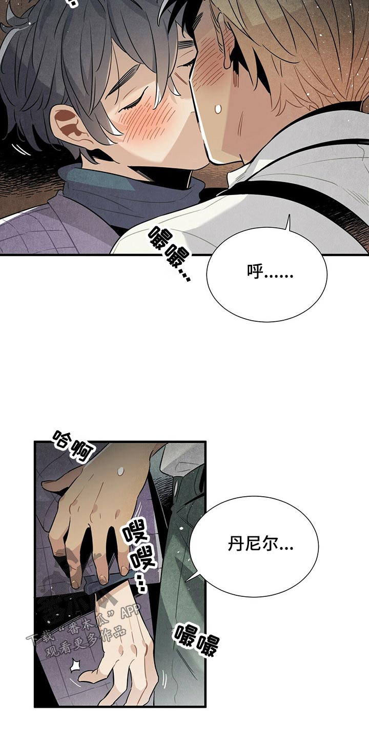 帕鲁奇亚性格漫画,第66章：一晚上1图