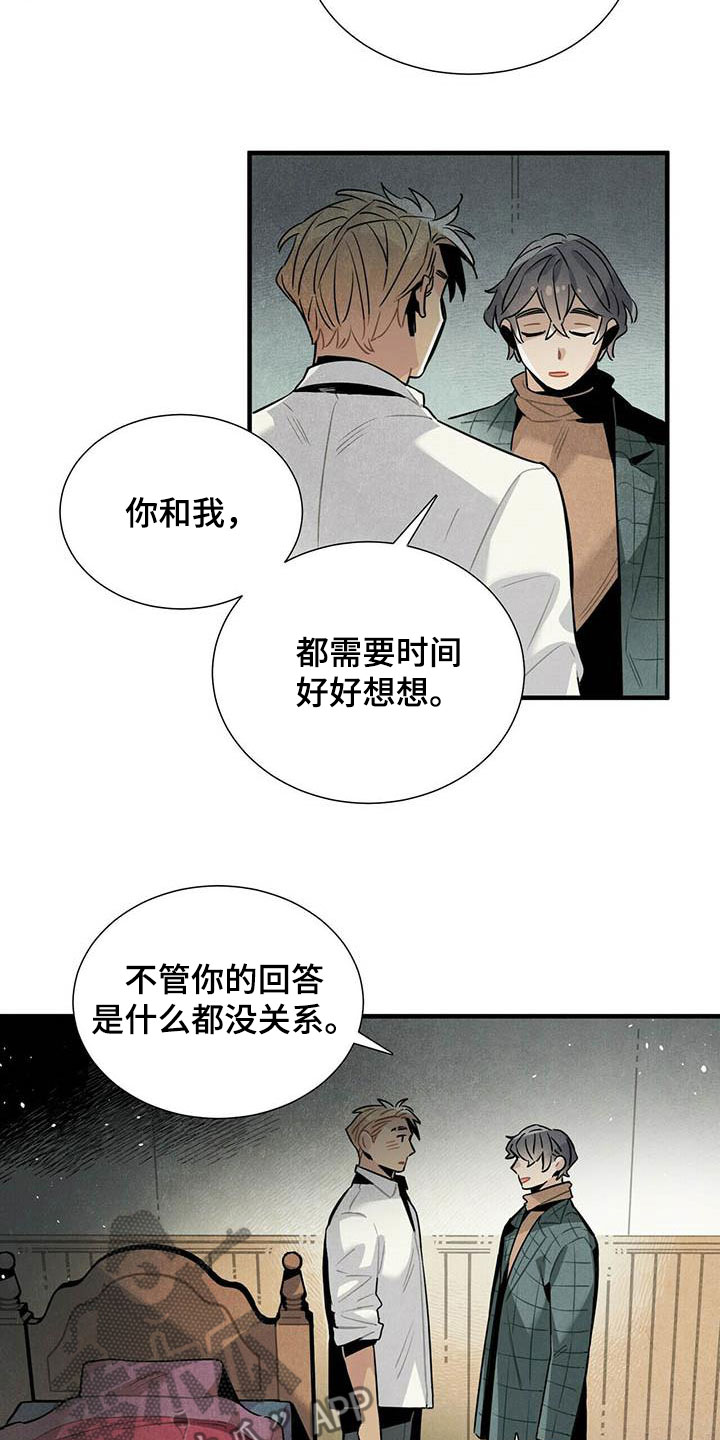 帕弗尔宾馆附近漫画,第50章：菜鸟老板1图