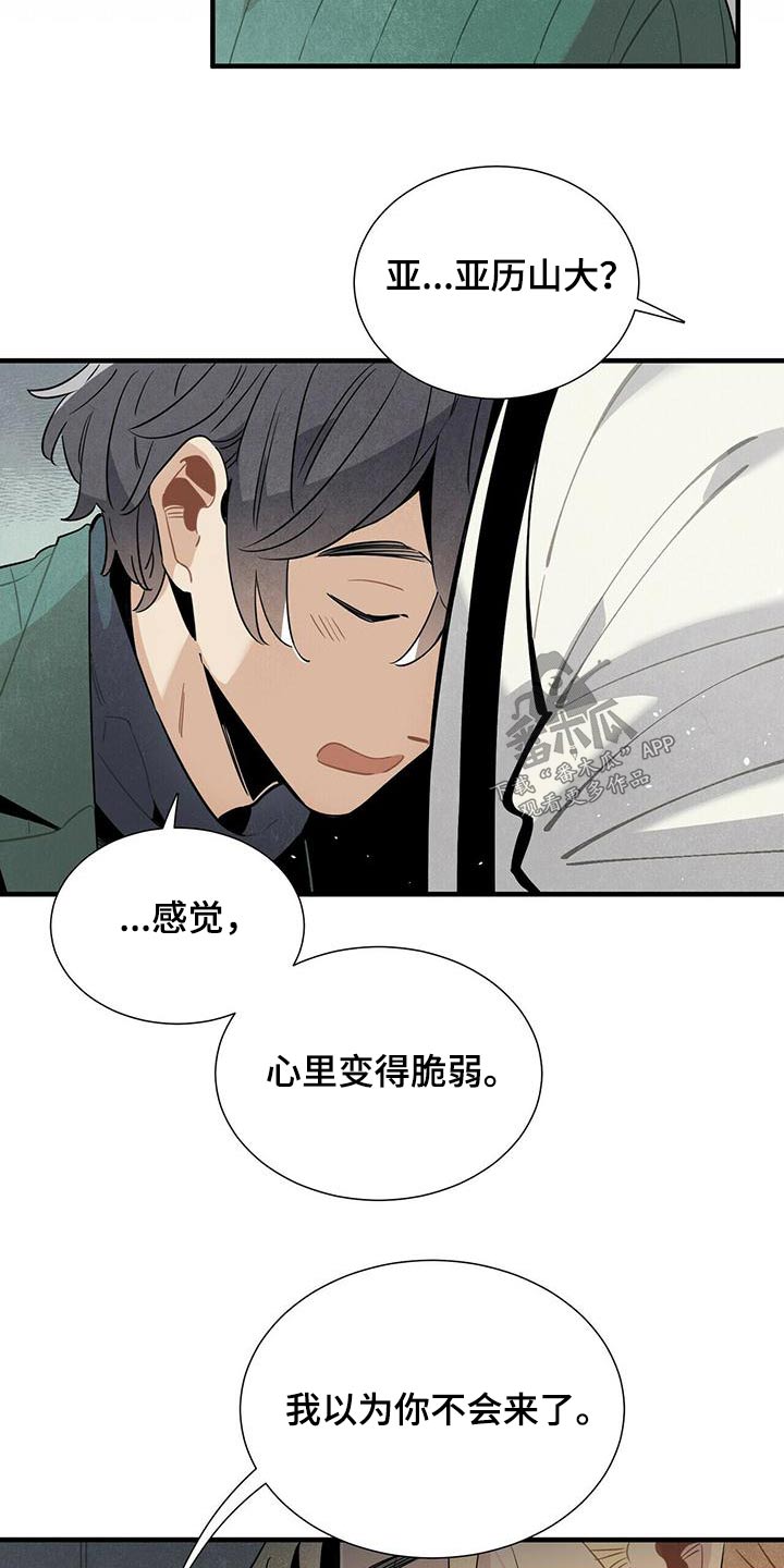 帕鲁公司漫画,第74章：电话1图