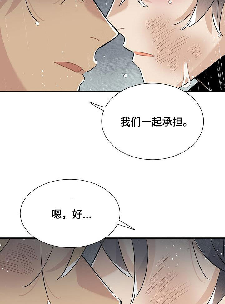 帕鲁哪呀漫画,第94章：勇敢的人2图