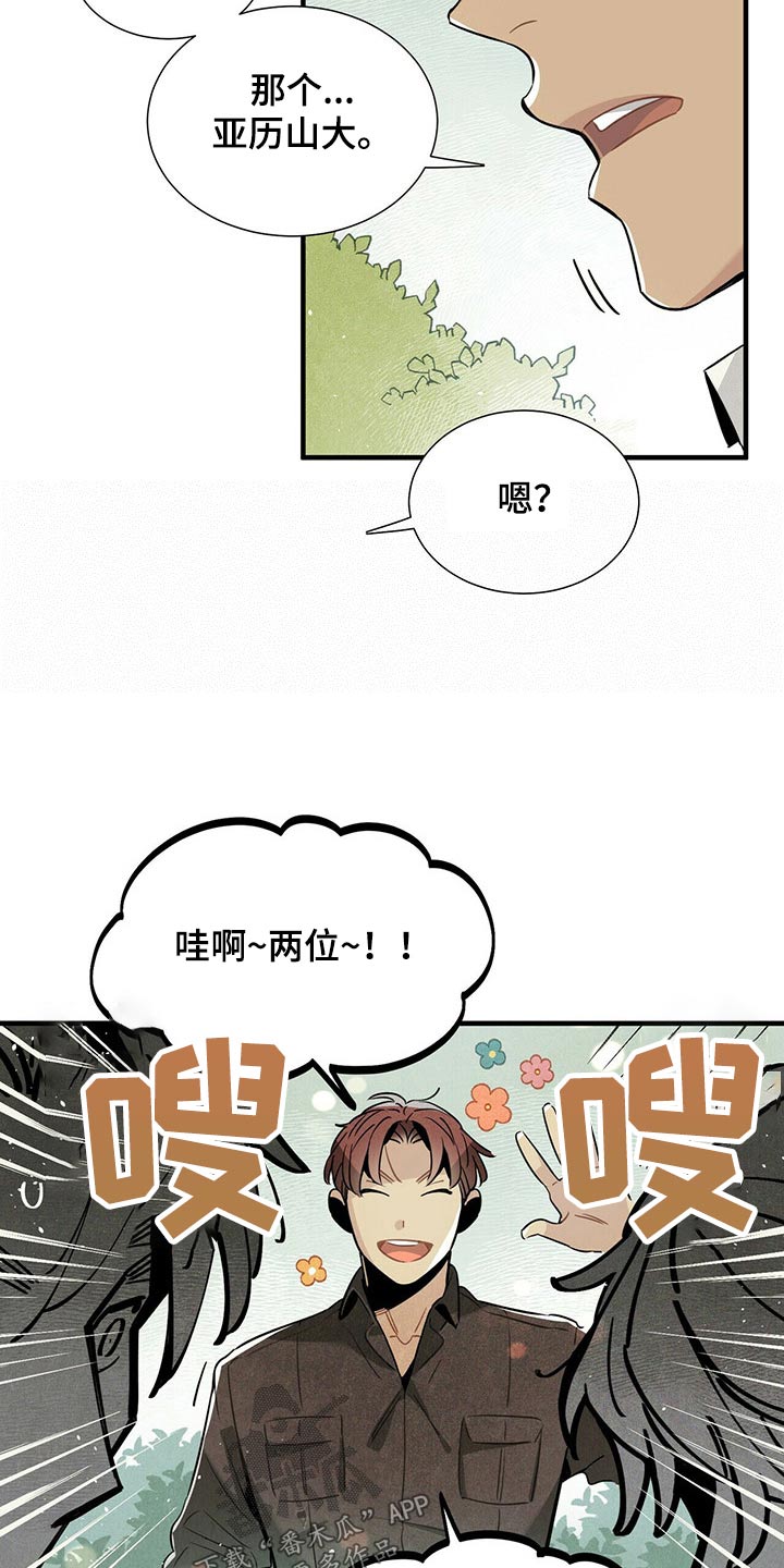 帕鲁公司漫画,第61章：幽灵1图