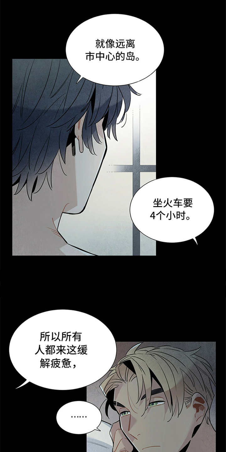 酒店帕瑞斯漫画,第1章：被甩了2图