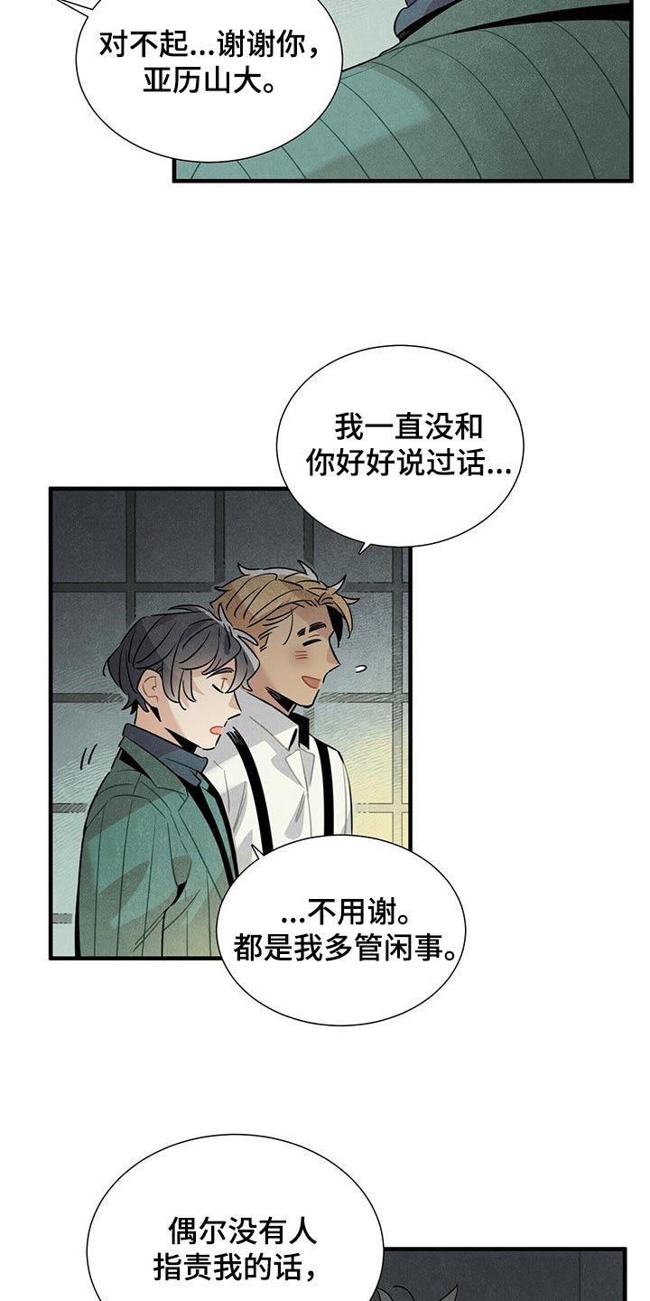 帕鲁奇亚性格漫画,第69章：找了这么久1图