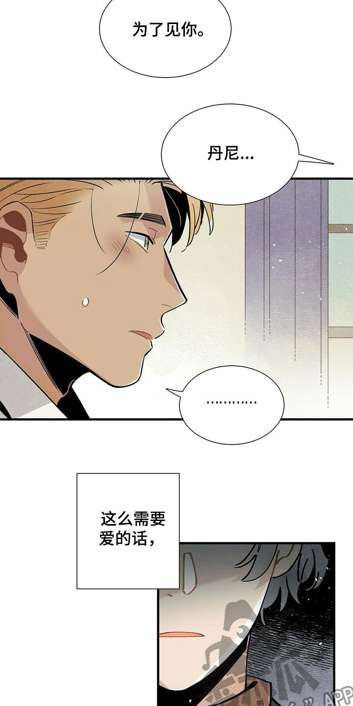 帕鲁奇亚性格漫画,第54章：恼羞成怒2图