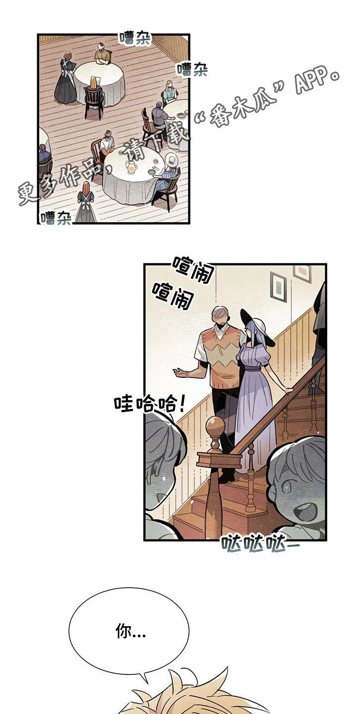 鲁帕奇图斯 攻略漫画,第103章：建议1图