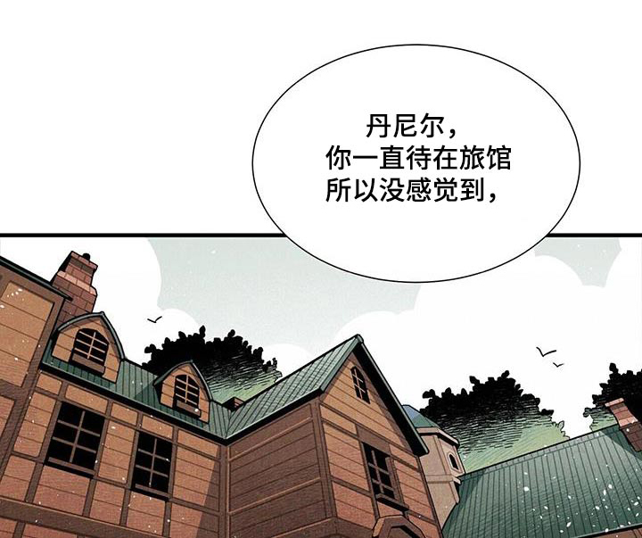 酒店帕瑞斯漫画,第102章：客人1图