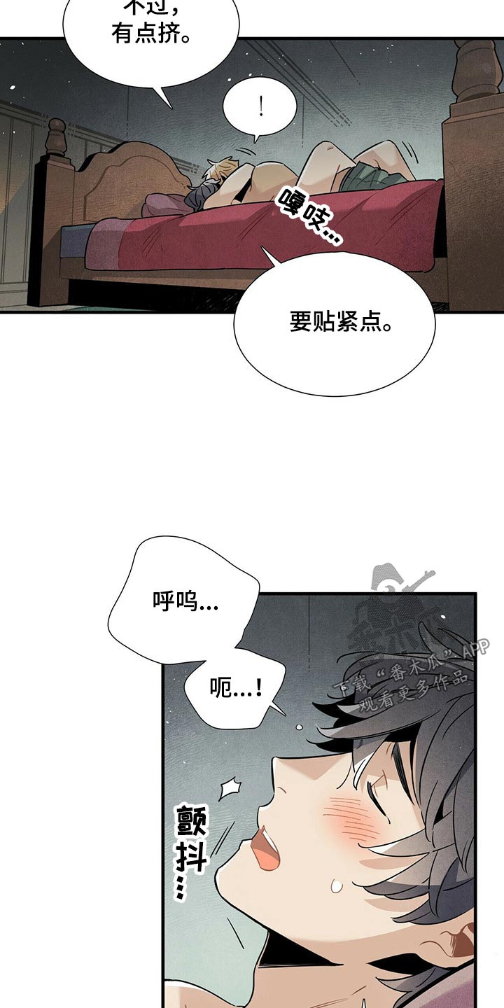 帕鲁公司漫画,第66章：一晚上1图