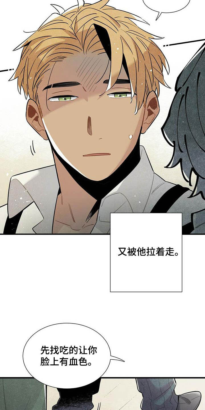 帕鲁公司漫画,第25章：日记2图
