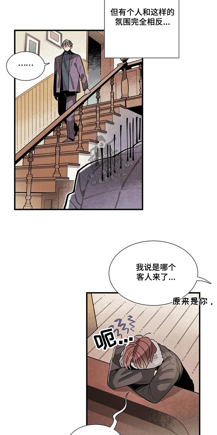 帕鲁奇亚性格漫画,第111章：【番外】来工作1图