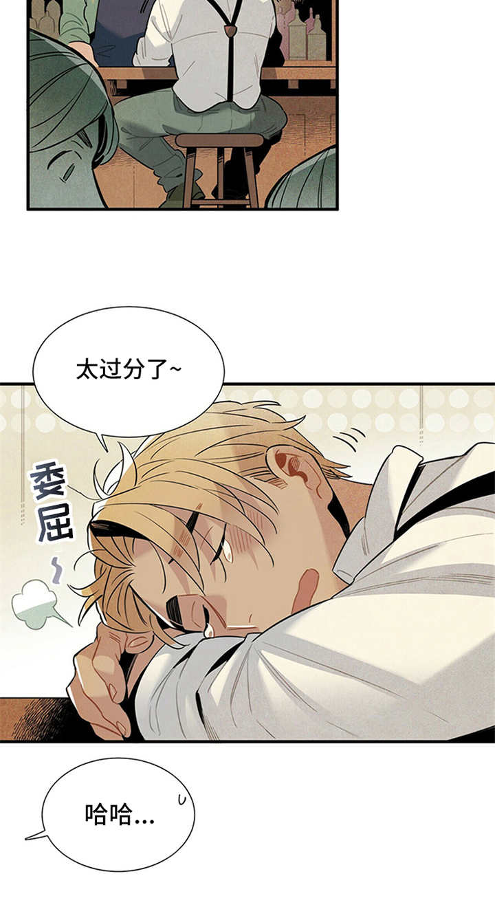 帕鲁公司漫画,第1章：被甩了1图