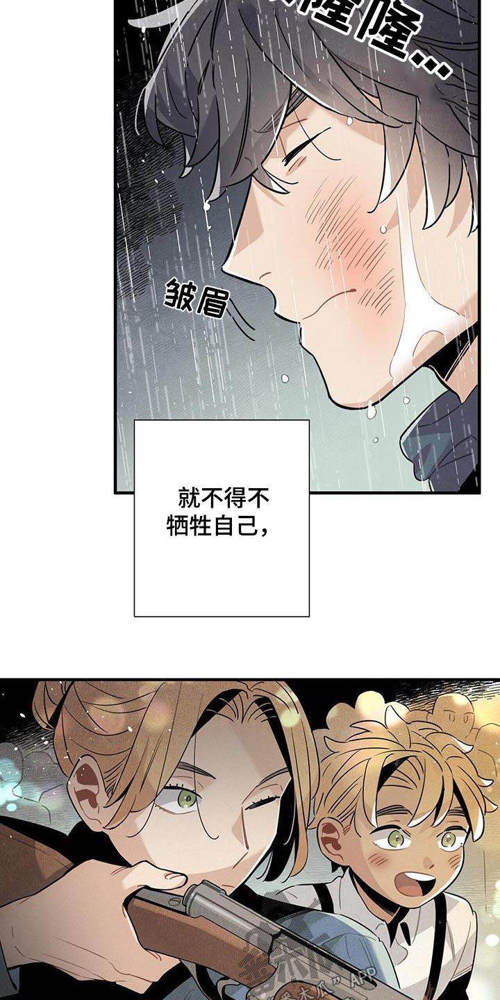 幻兽帕鲁斯漫画,第92章：缠斗2图