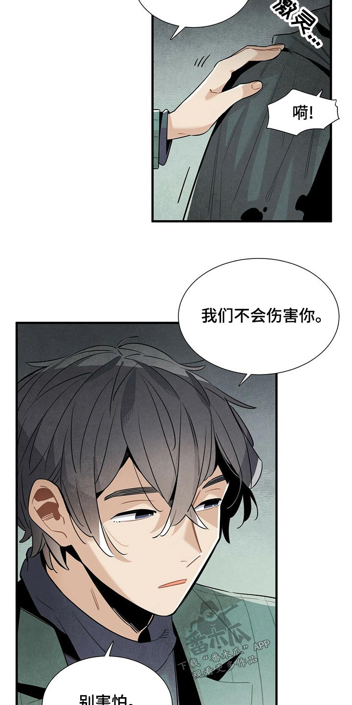 帕鲁繁殖公式大全漫画,第71章：情绪激动2图