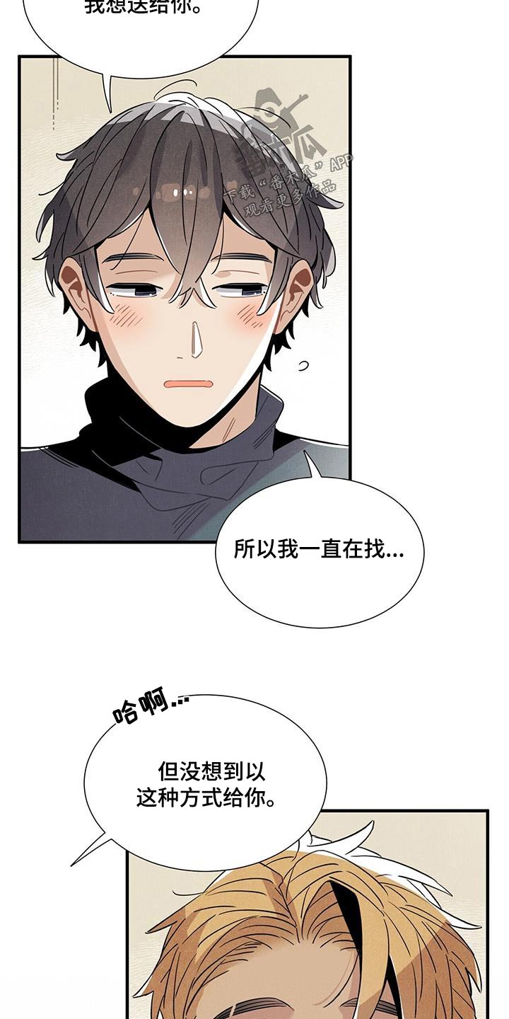 帕鲁公司漫画,第116章：【番外】送你1图