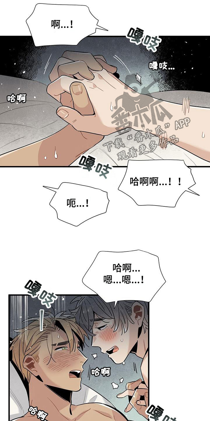 酒店帕瑞斯漫画,第97章：找不到答案1图