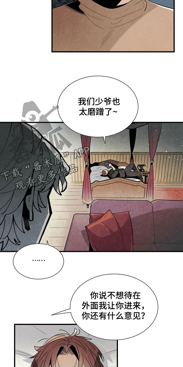 帕鲁斯竿包漫画,第47章：有话说1图