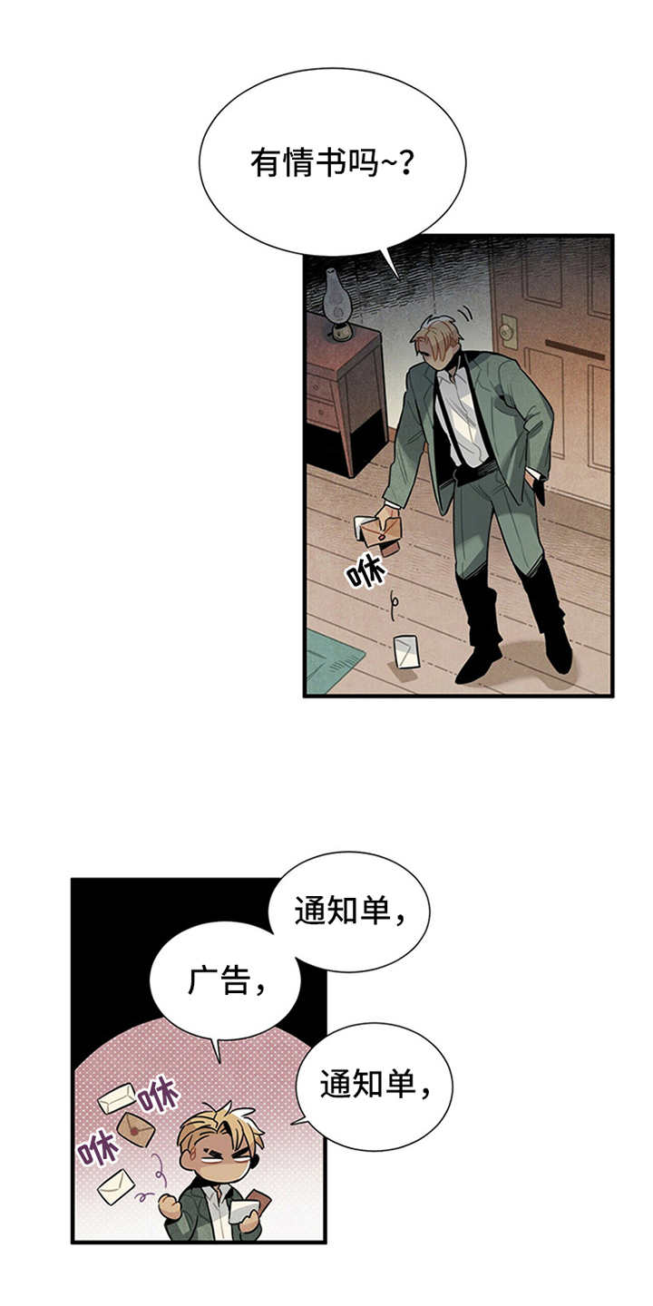 帕弗尔宾馆咋样漫画,第2章：失业1图