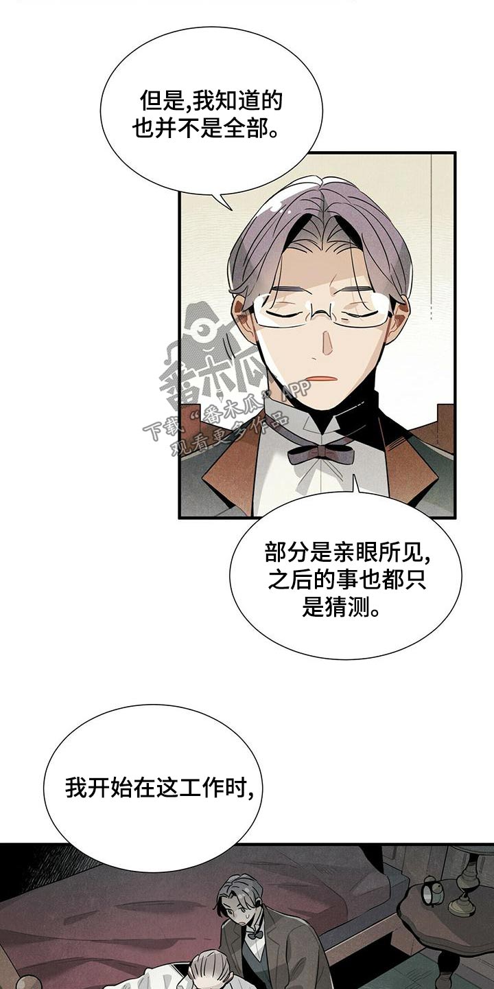 帕鲁公司漫画,第81章：拜托2图