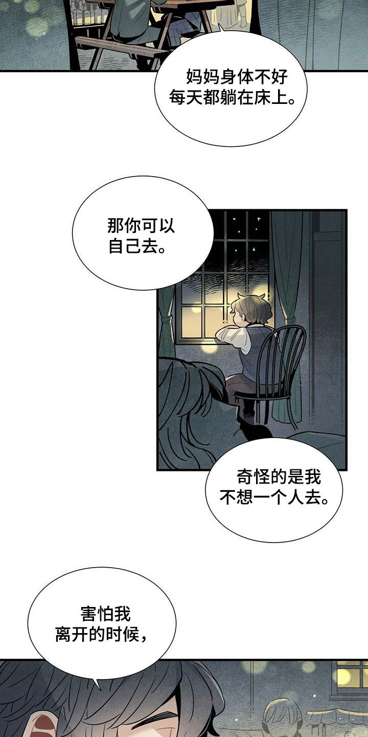 帕鲁贝茨女排漫画,第36章：一起走1图