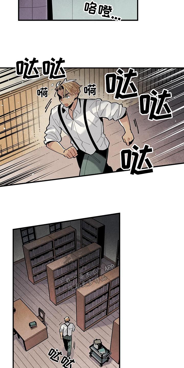 帕鲁公司漫画,第91章：变故1图