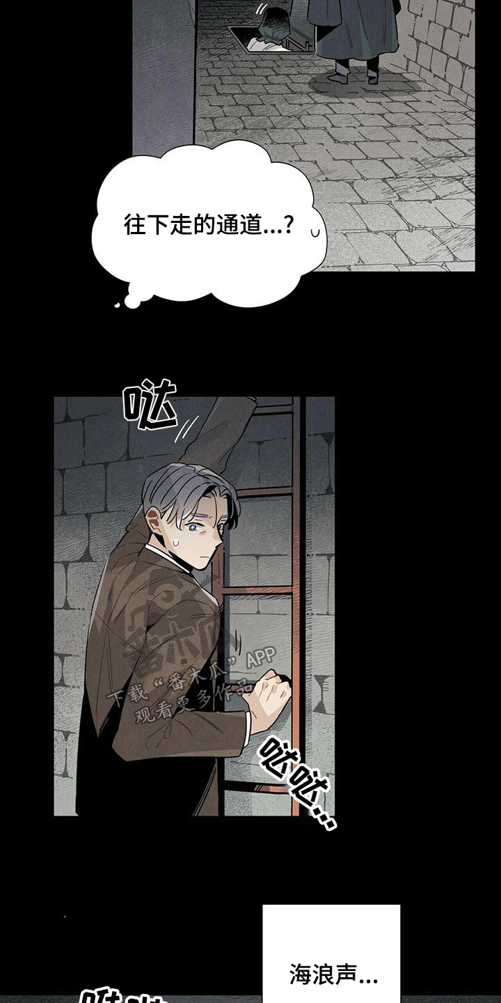 帕鲁公司漫画,第82章：地下1图