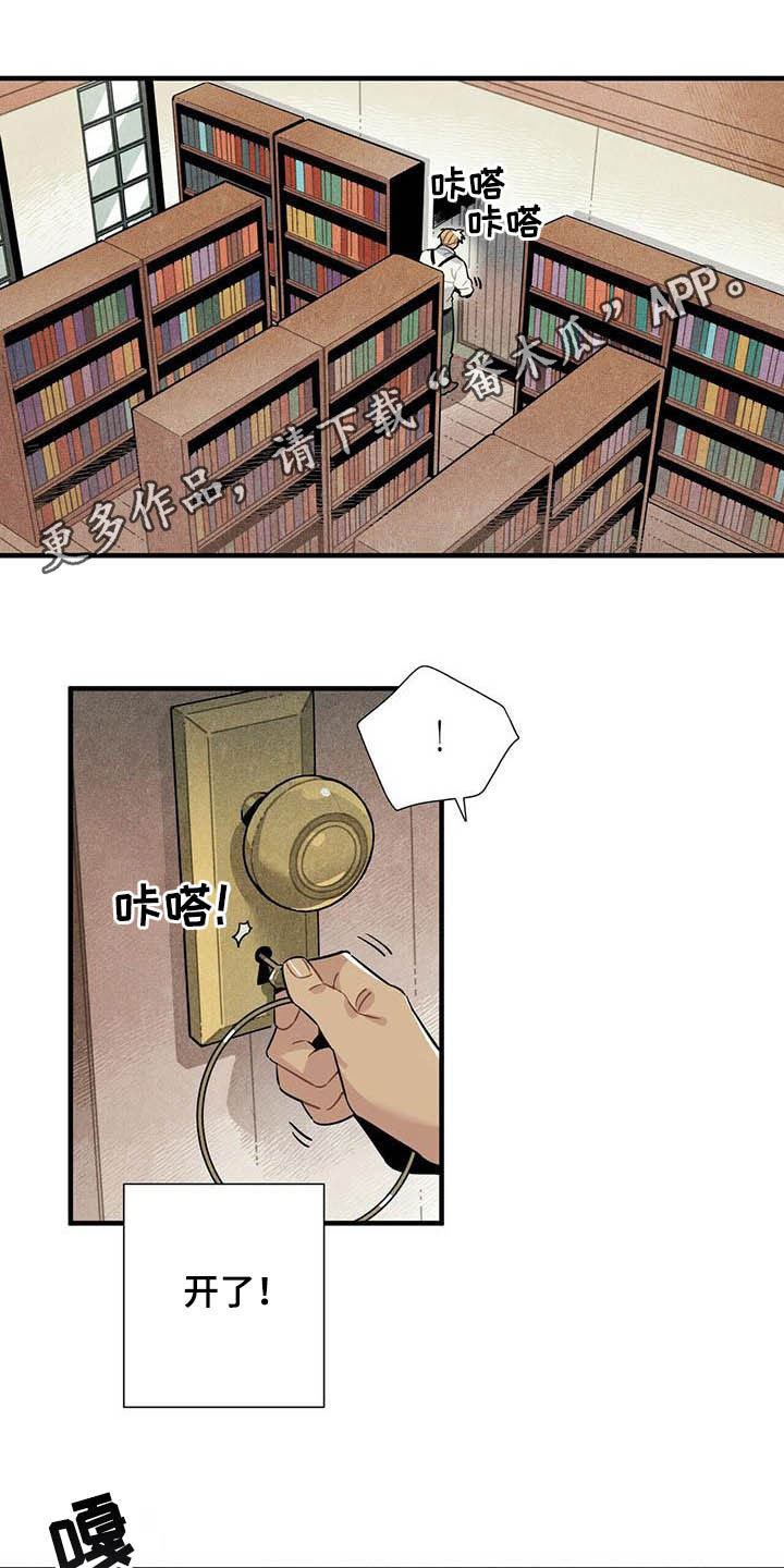 帕鲁斯 天空之城漫画,第24章：名单1图