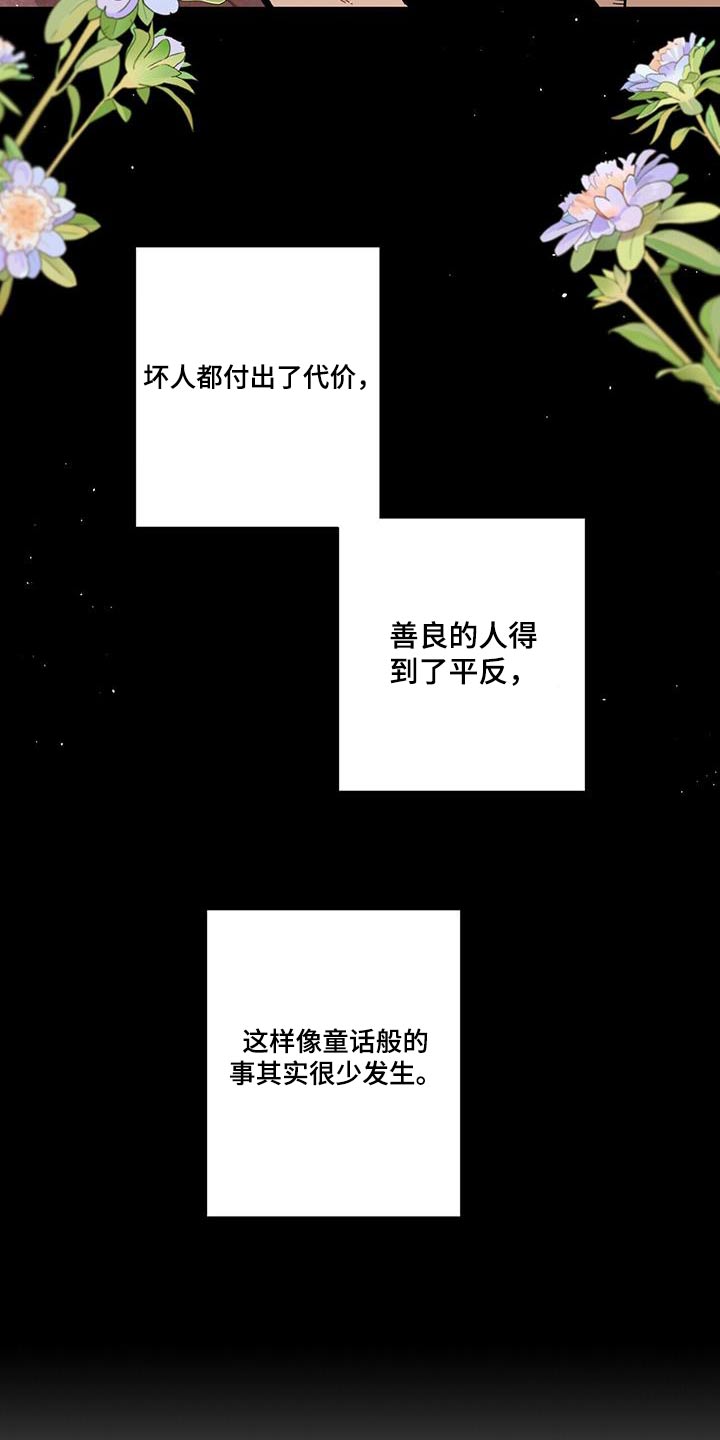 帕鲁公司漫画,第109章：回房1图